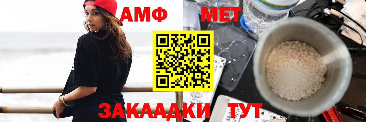 Amphetamine Розовый  Вход с VPN  Нижний Новгород 