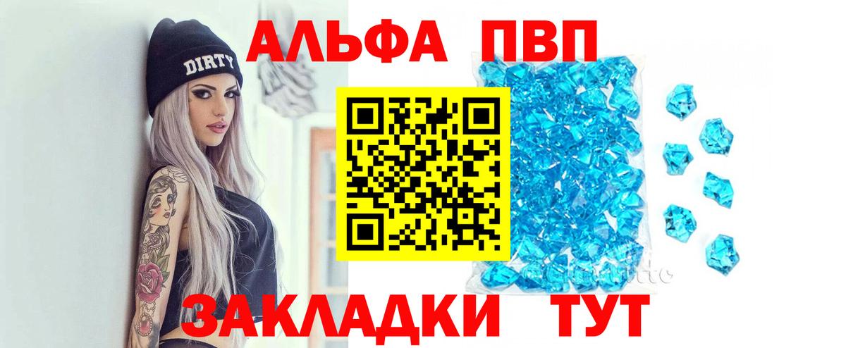 Alpha-PVP Соль Нижний Новгород
