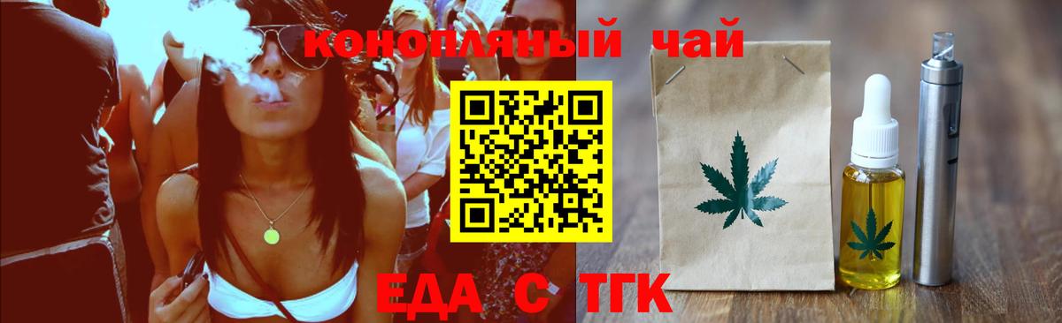 Нижний Новгород  Cannafood марихуана  Вход с VPN 