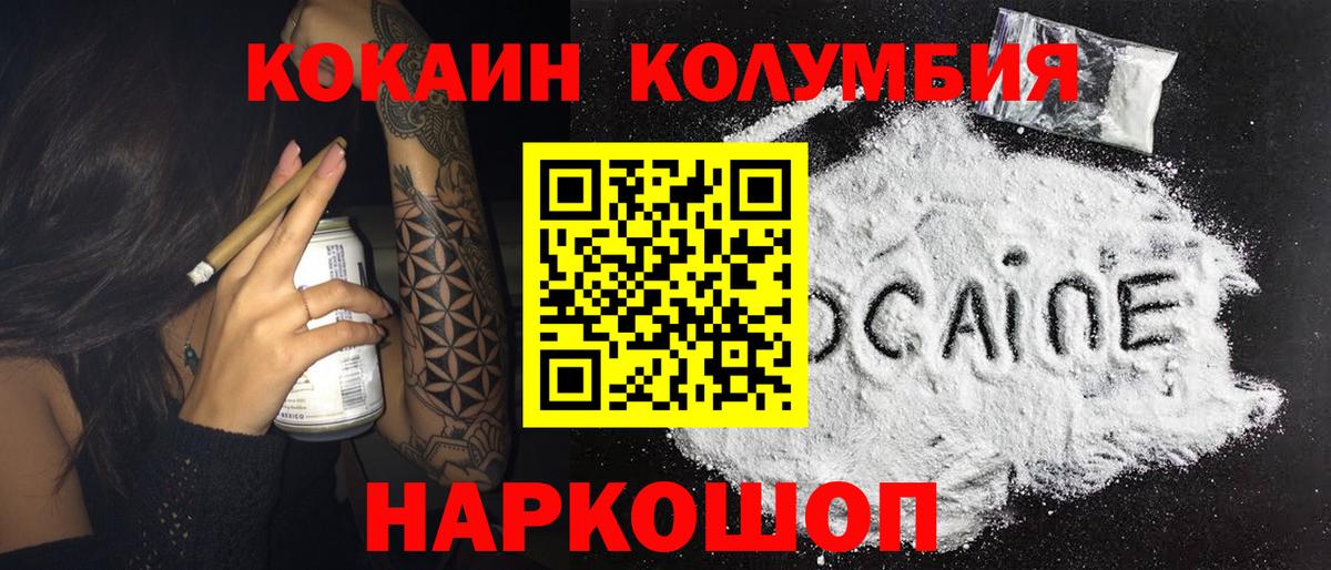 COCAIN Боливия  КОКАИН  купить наркотики сайты  Вход с VPN  Нижний Новгород 