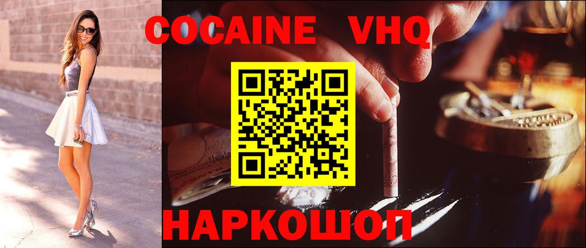 Кокаин Перу Нижний Новгород