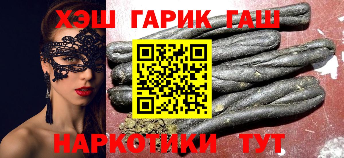 Нижний Новгород  Гашиш 40% ТГК  Вход с VPN  ГАШИШ индика сатива 
