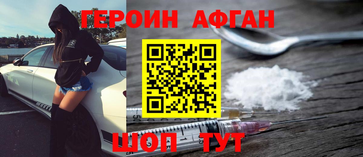 ГЕРОИН  ГЕРОИН хмурый  Вход с VPN  Нижний Новгород 