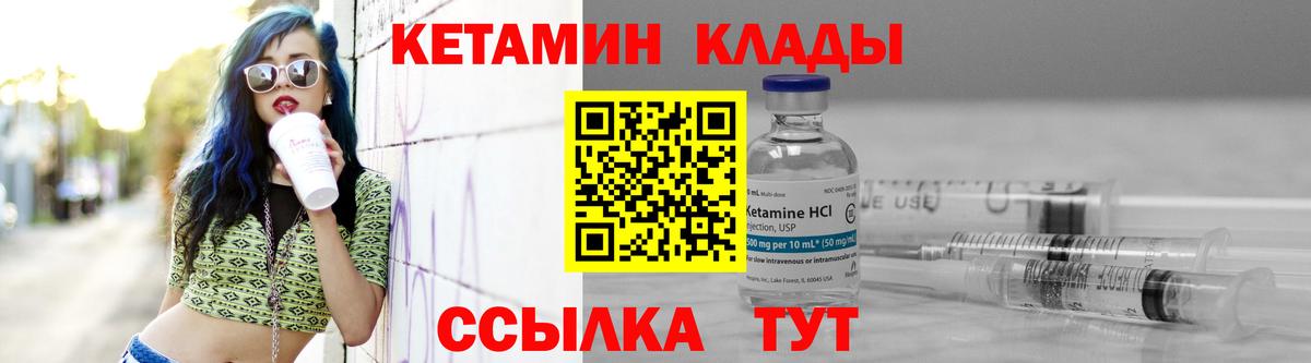 Нижний Новгород  КЕТАМИН VHQ  Вход с VPN  Кетамин ketamine 