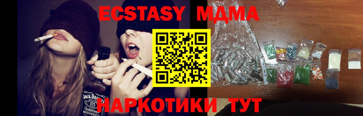 MDMA Molly  МДМА crystal  Нижний Новгород  Вход с VPN 