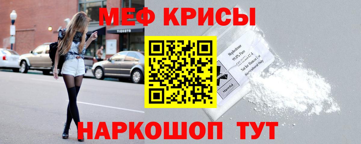 МЕФ  Мефедрон  Меф кристаллы  Нижний Новгород  Вход с VPN  МЕФ мяу мяу 