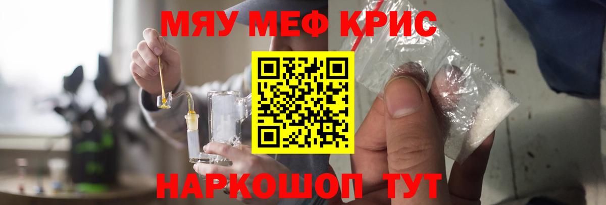 Мефедрон кристаллы Нижний Новгород