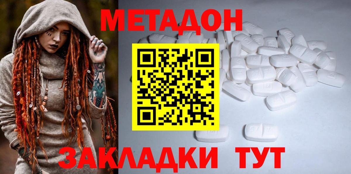 Метадон мёд  Вход с VPN  Нижний Новгород 