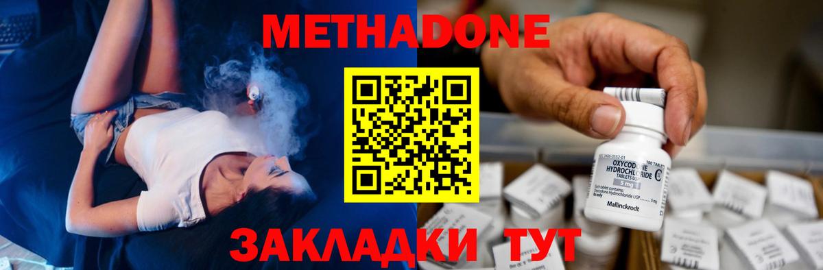 Метадон VHQ Нижний Новгород