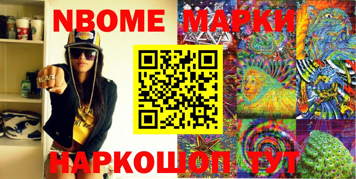 Нижний Новгород  Наркотические марки  Вход с VPN  Наркотические марки 1,8мг 