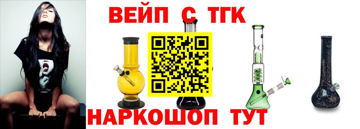 наркотики  Вход с VPN  Нижний Новгород  ТГК жижа  Дистиллят ТГК вейп с тгк 